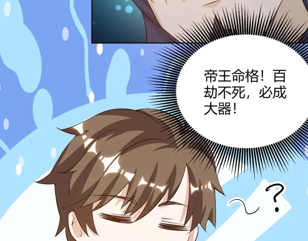 神级透视 第126话 叶寒失踪了 第71页