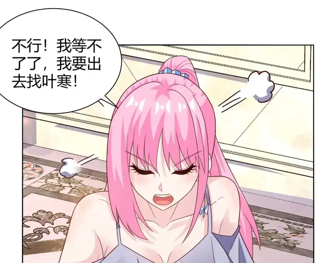 神级透视 第126话 叶寒失踪了 第12页