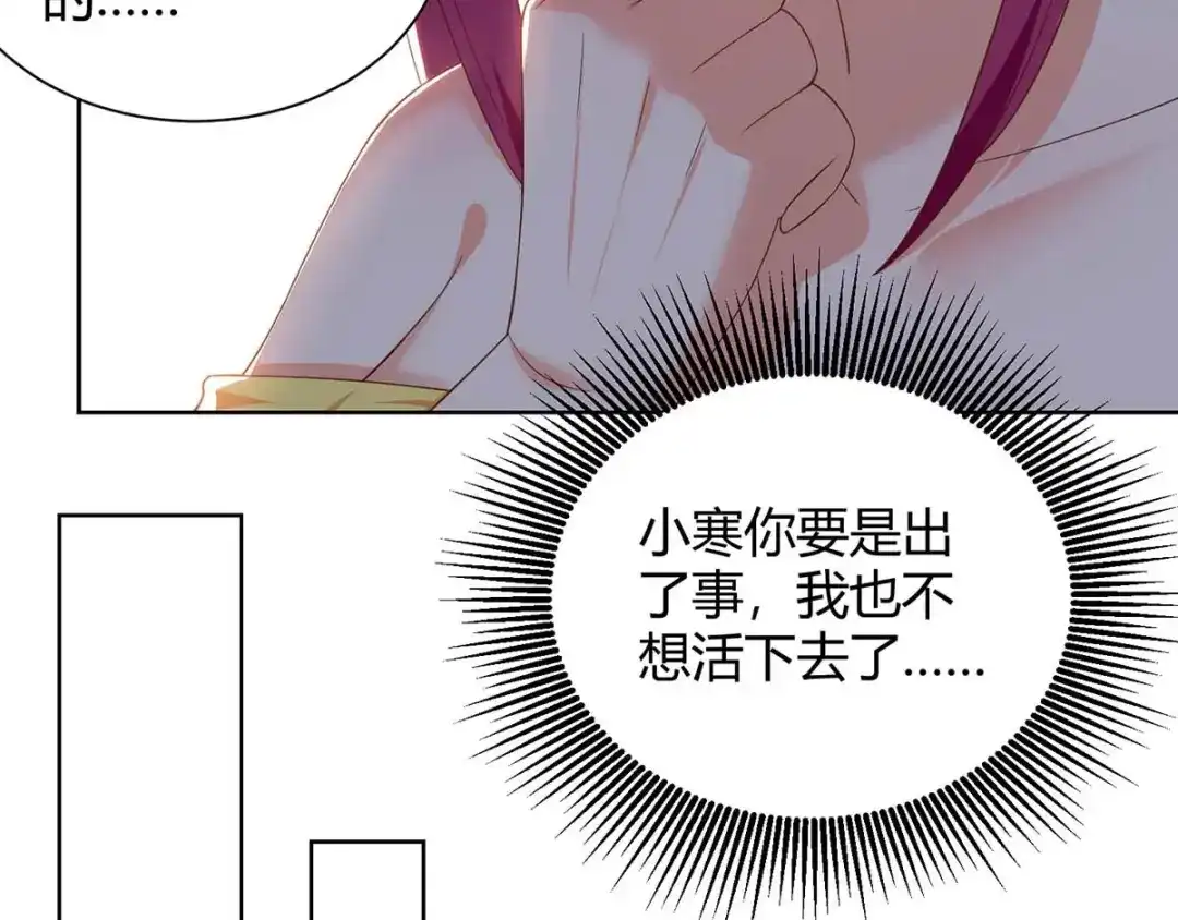 神级透视 第126话 叶寒失踪了 第47页