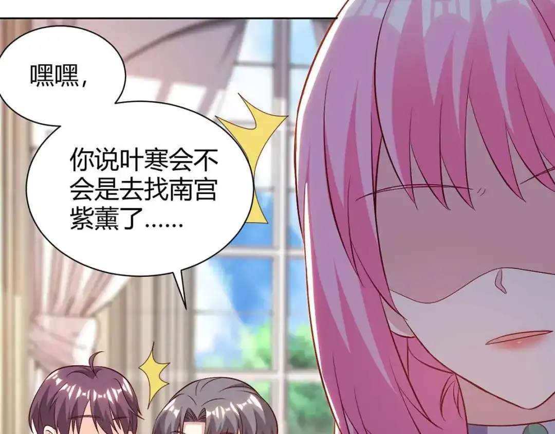 神级透视 第126话 叶寒失踪了 第8页