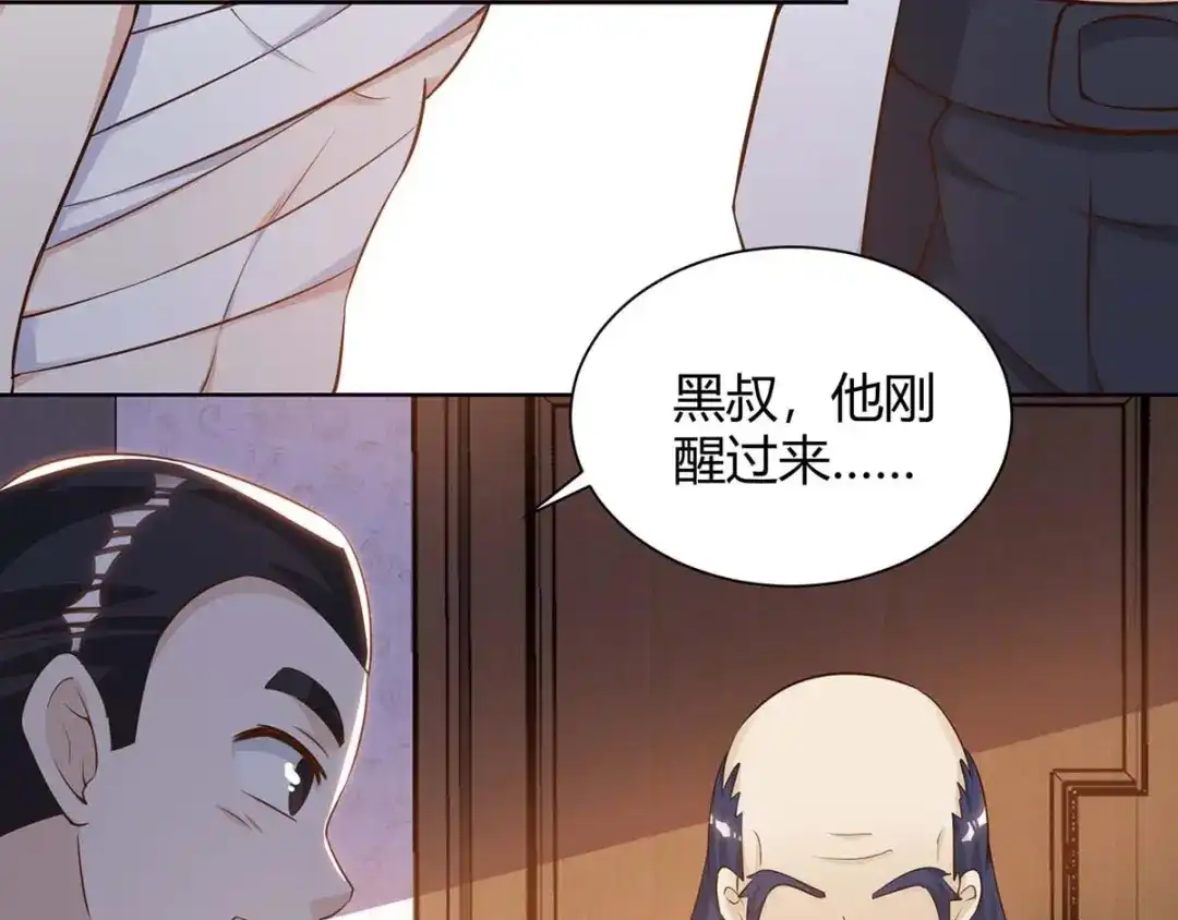 神级透视 第126话 叶寒失踪了 第67页