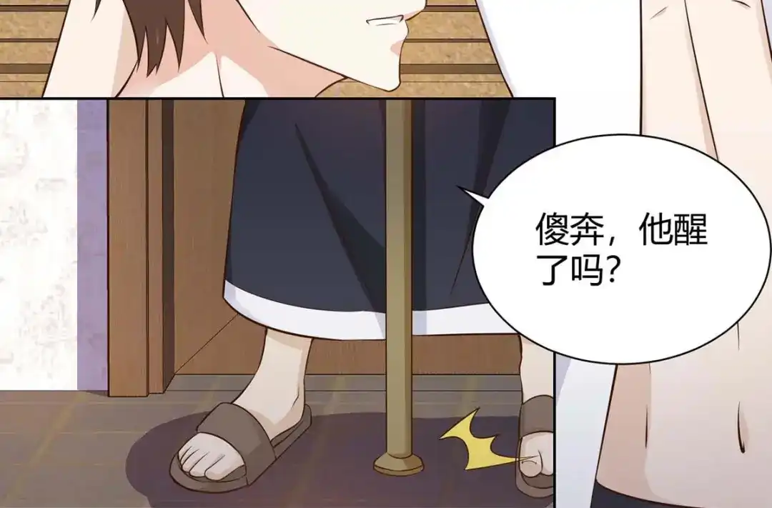 神级透视 第126话 叶寒失踪了 第66页