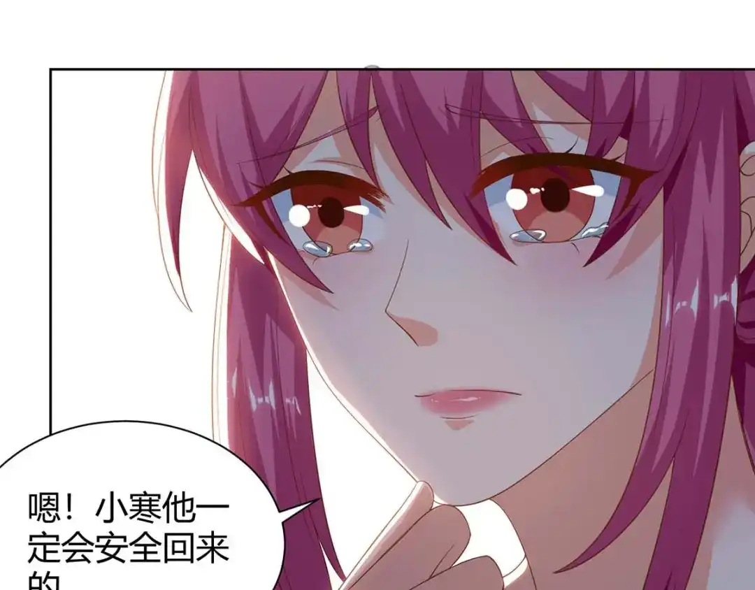 神级透视 第126话 叶寒失踪了 第46页