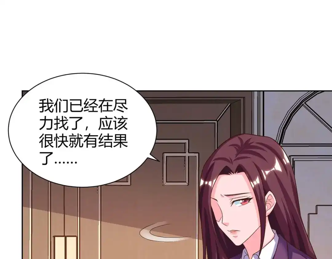 神级透视 第126话 叶寒失踪了 第30页