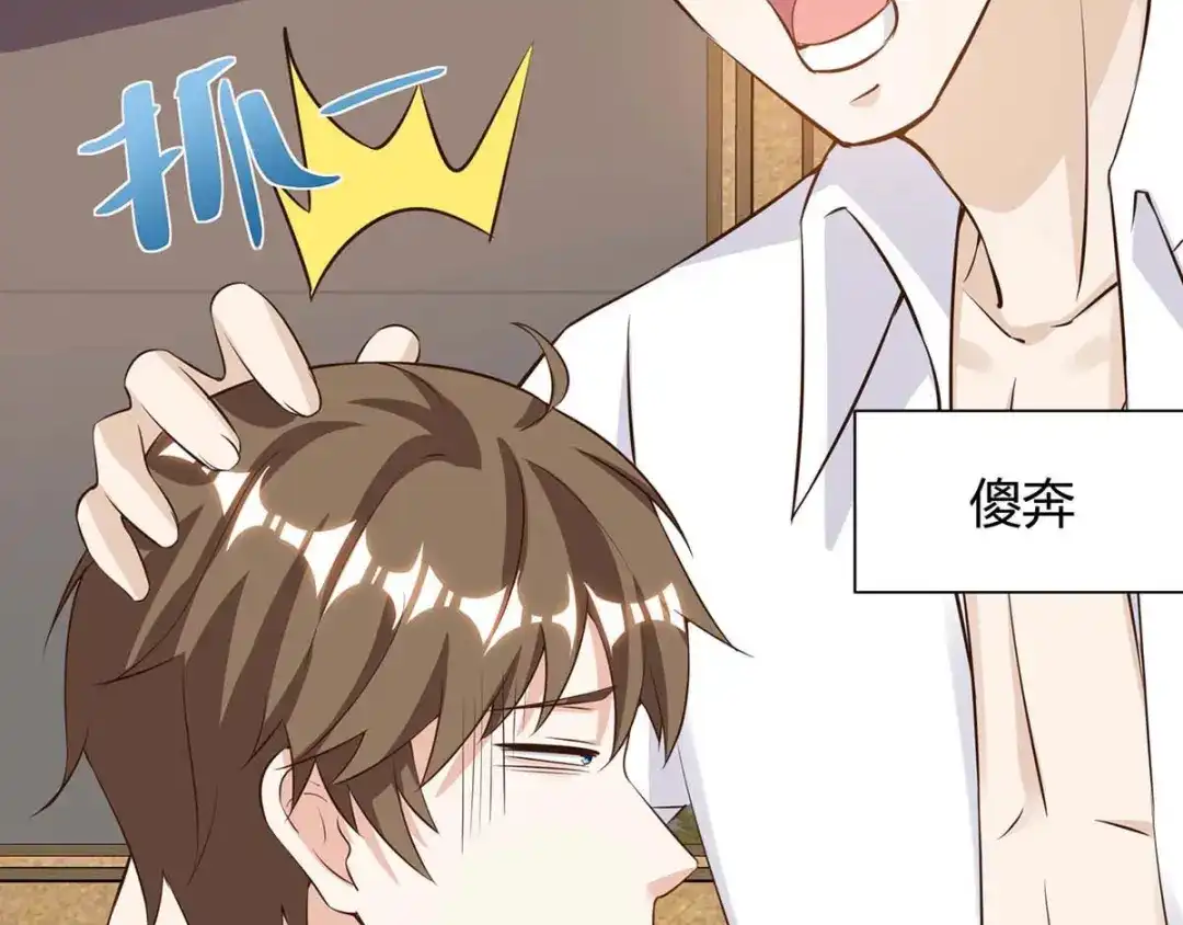 神级透视 第126话 叶寒失踪了 第65页