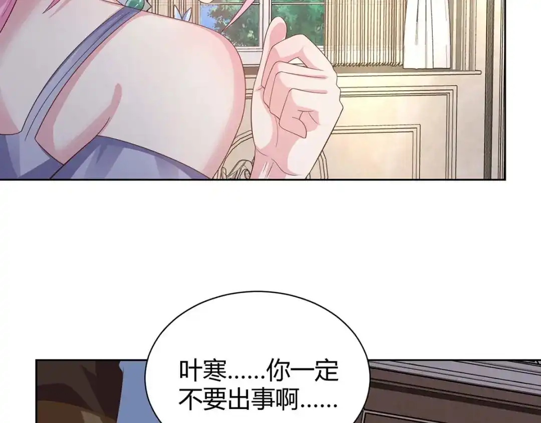 神级透视 第126话 叶寒失踪了 第38页