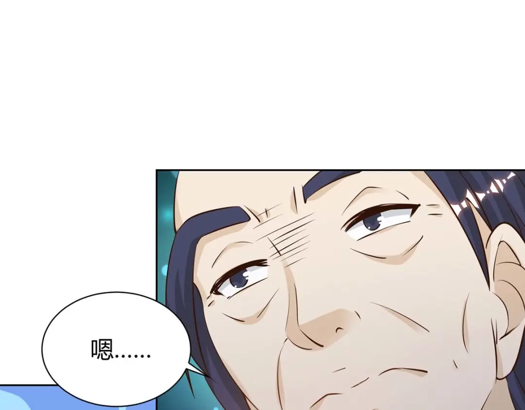 神级透视 第126话 叶寒失踪了 第70页