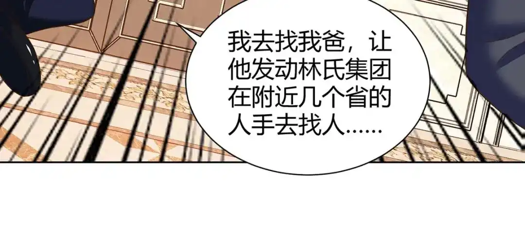 神级透视 第126话 叶寒失踪了 第36页