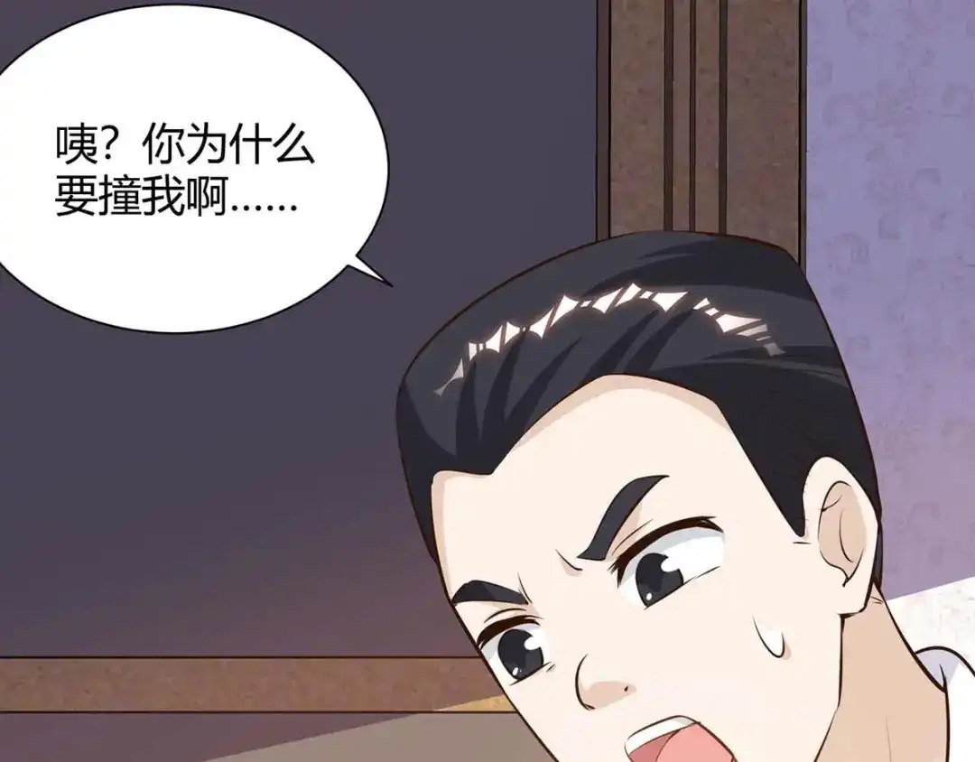 神级透视 第126话 叶寒失踪了 第64页