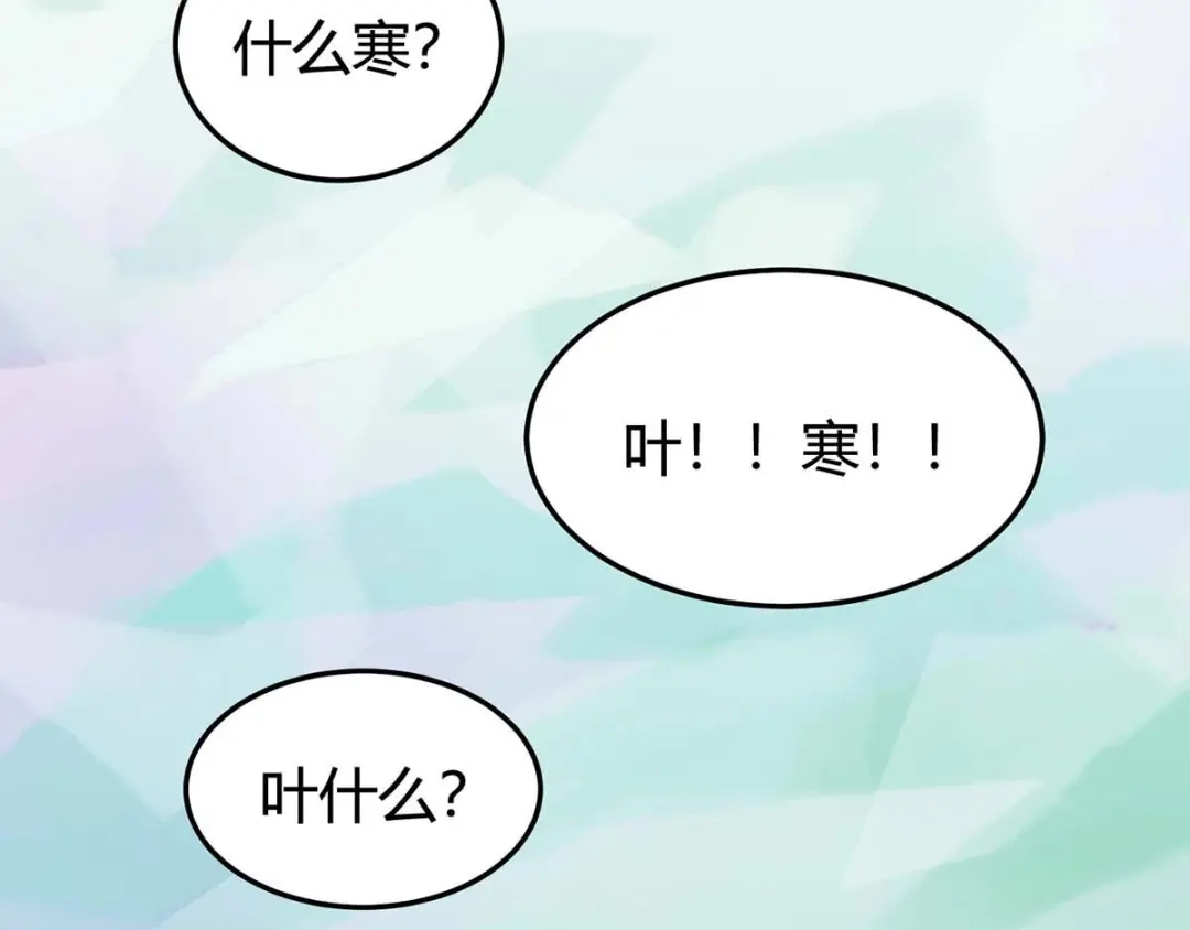 神级透视 第127话 疗伤 第73页