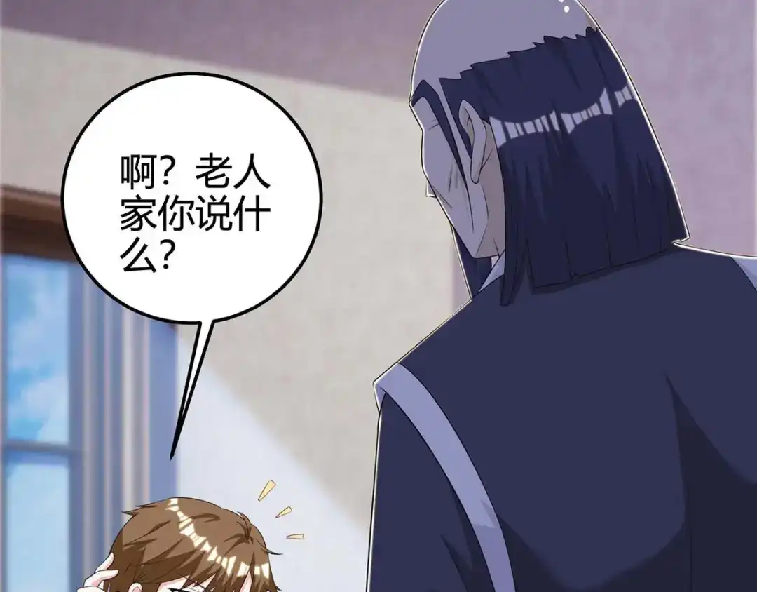 神级透视 第127话 疗伤 第8页
