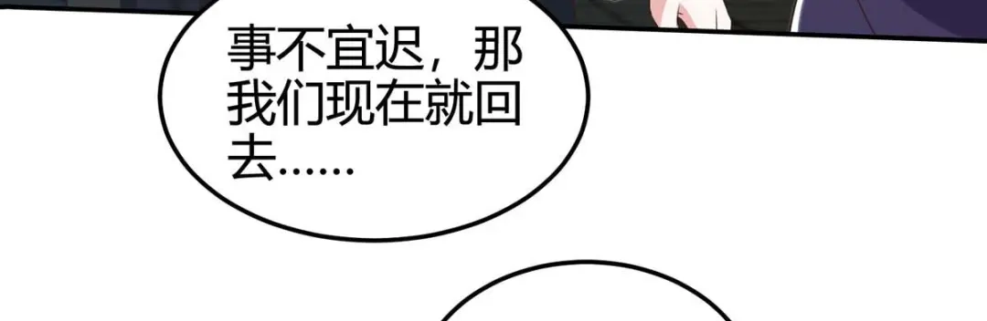 神级透视 第127话 疗伤 第88页