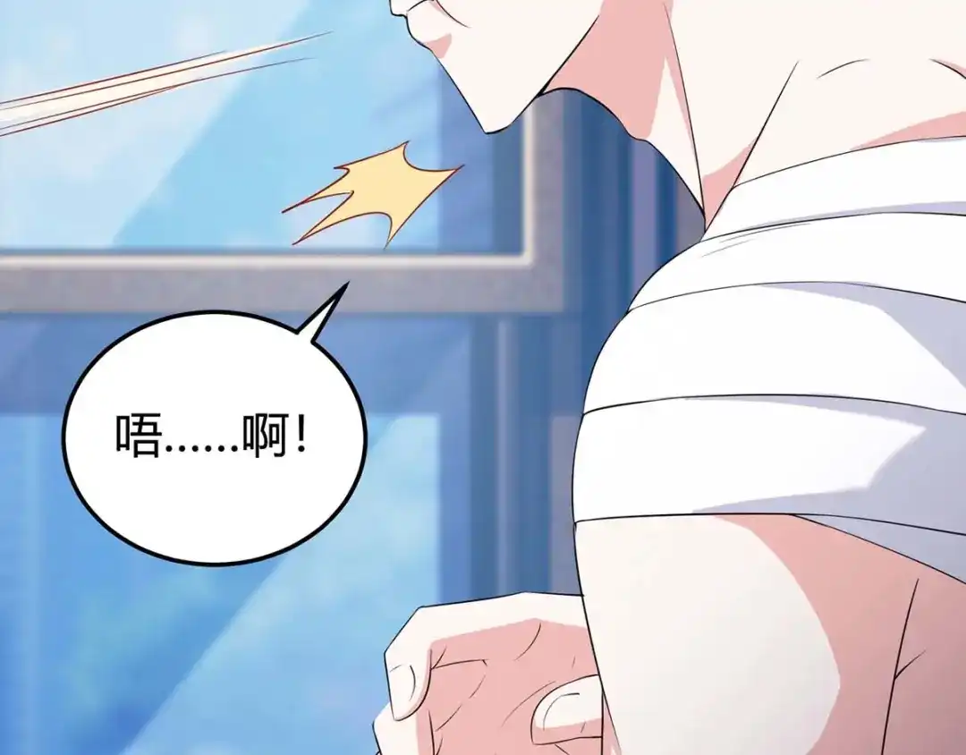 神级透视 第127话 疗伤 第16页