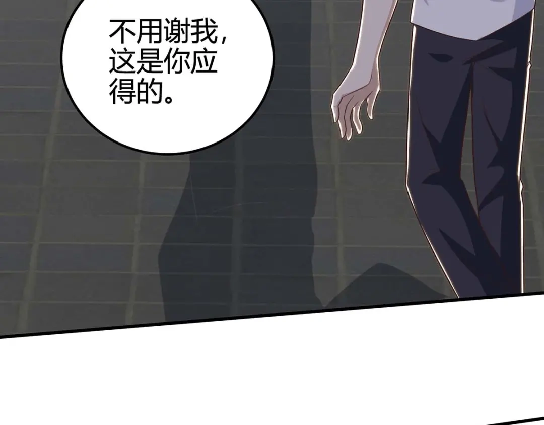 神级透视 第127话 疗伤 第46页
