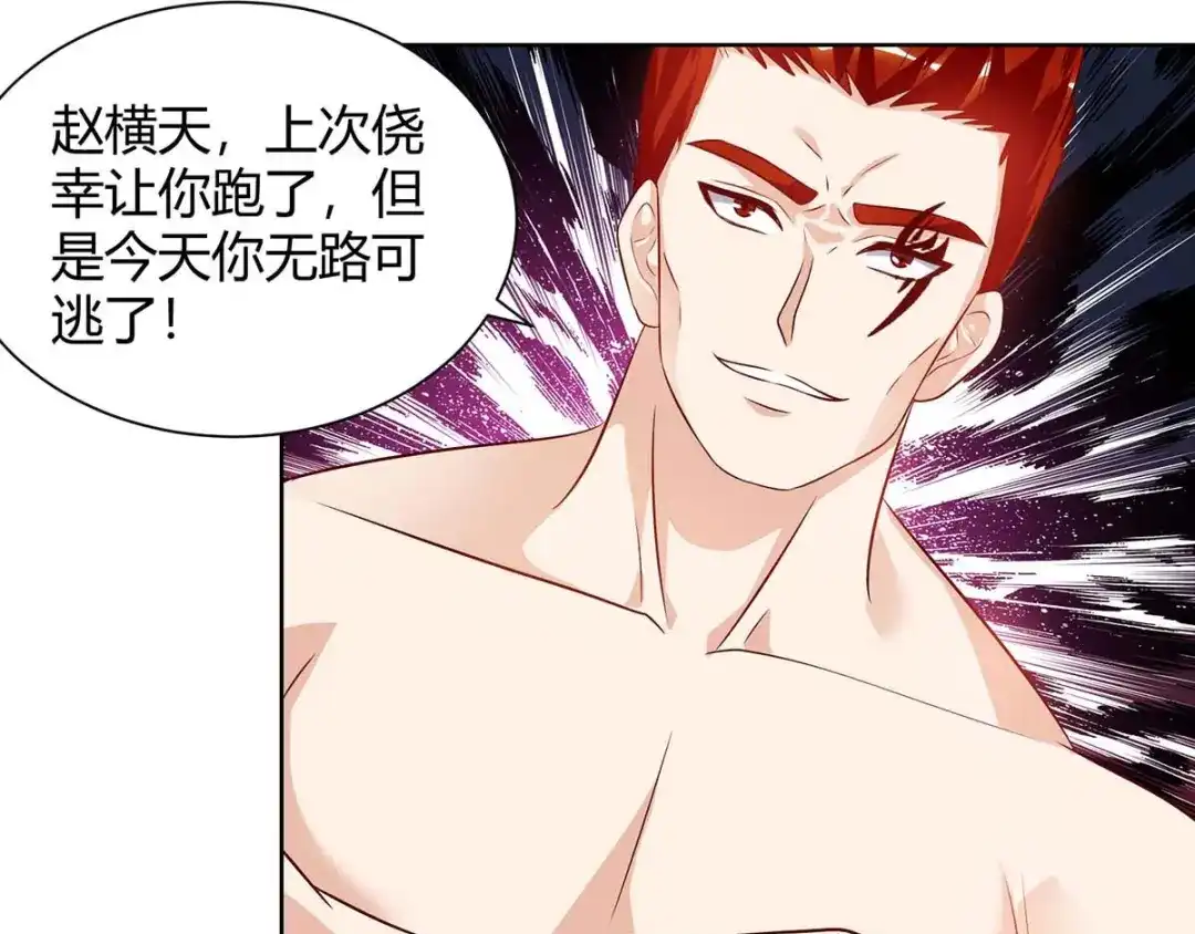 神级透视 第128话 斩尽杀绝 第41页