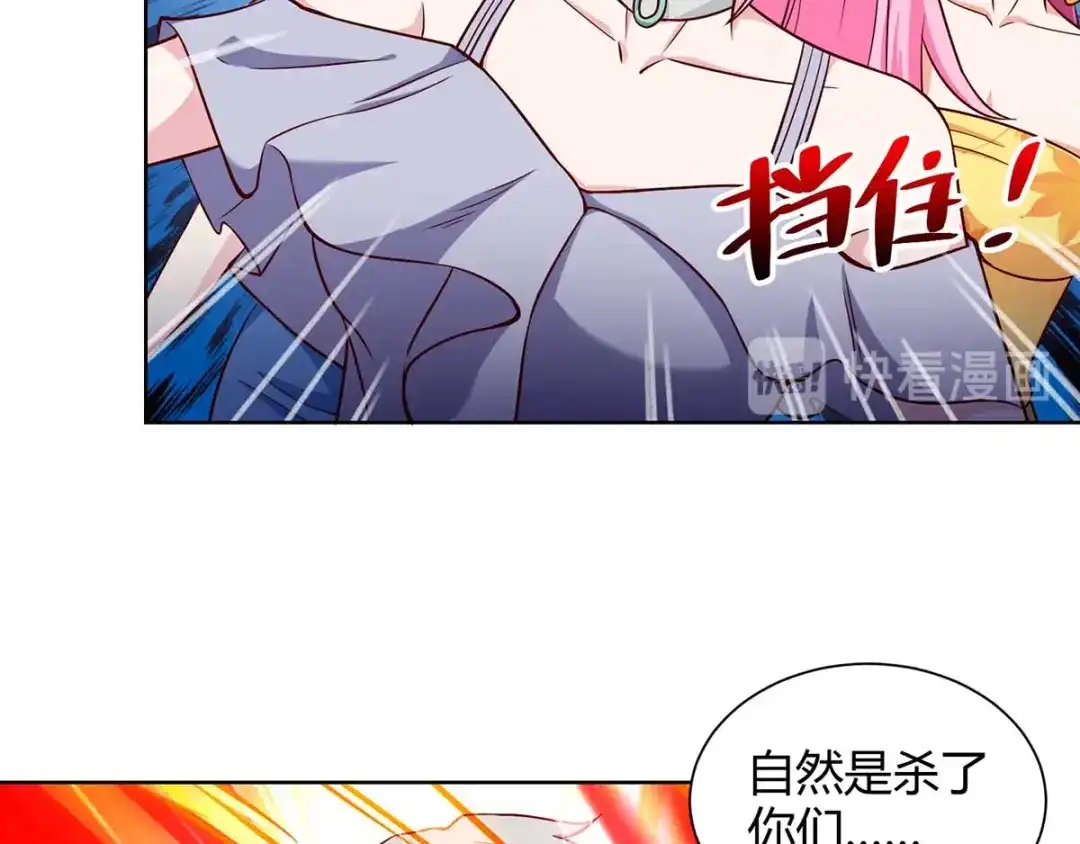 神级透视 第128话 斩尽杀绝 第58页