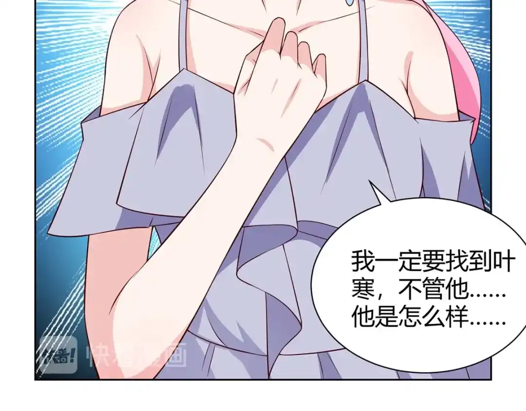 神级透视 第128话 斩尽杀绝 第9页