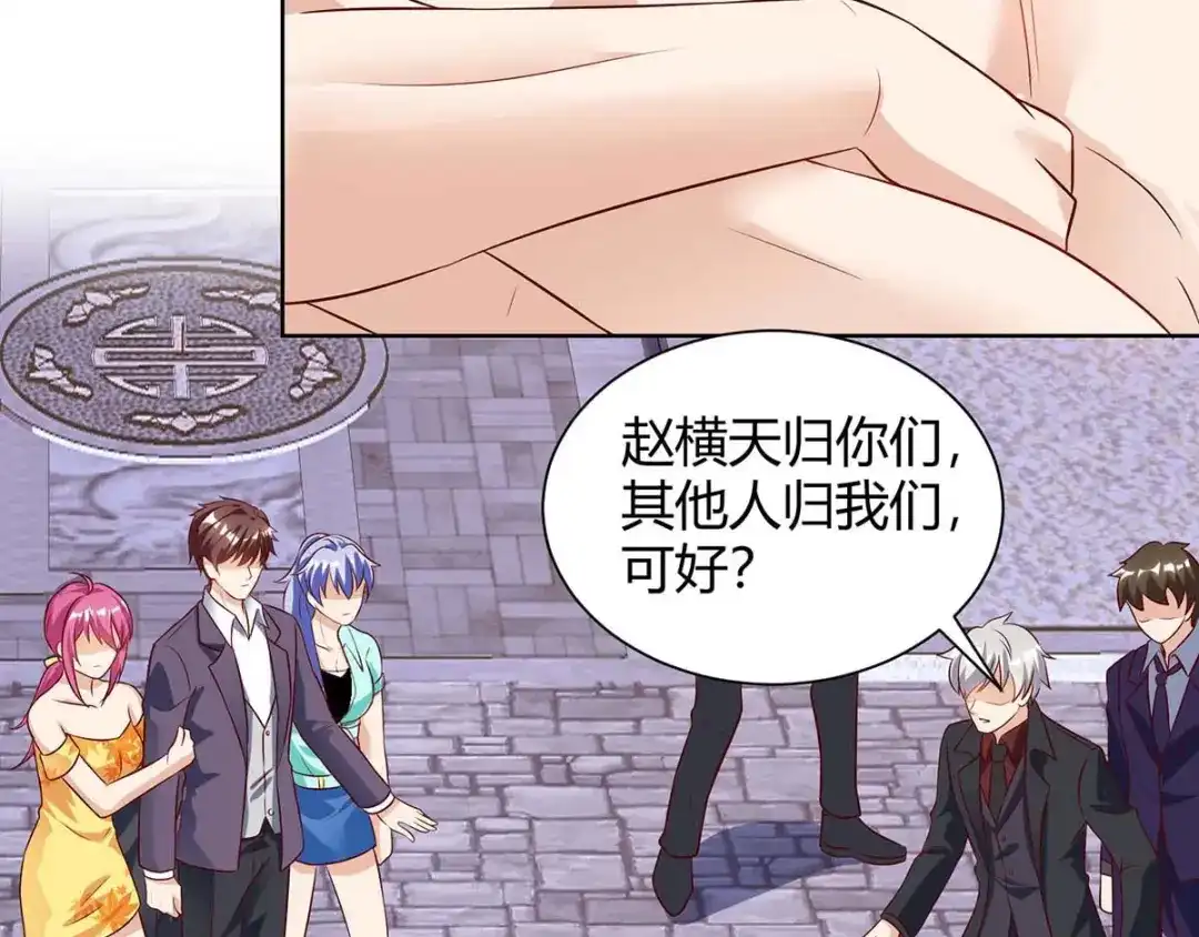 神级透视 第128话 斩尽杀绝 第42页