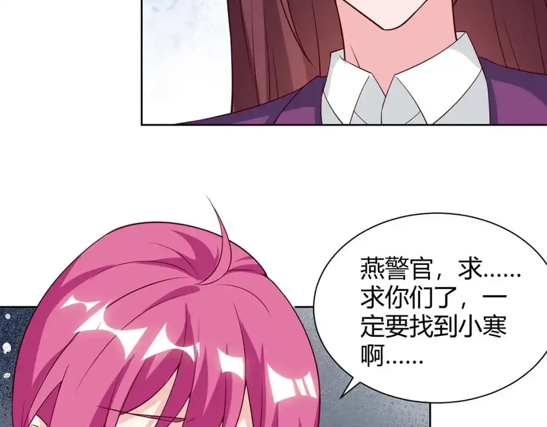 神级透视 第128话 斩尽杀绝 第6页