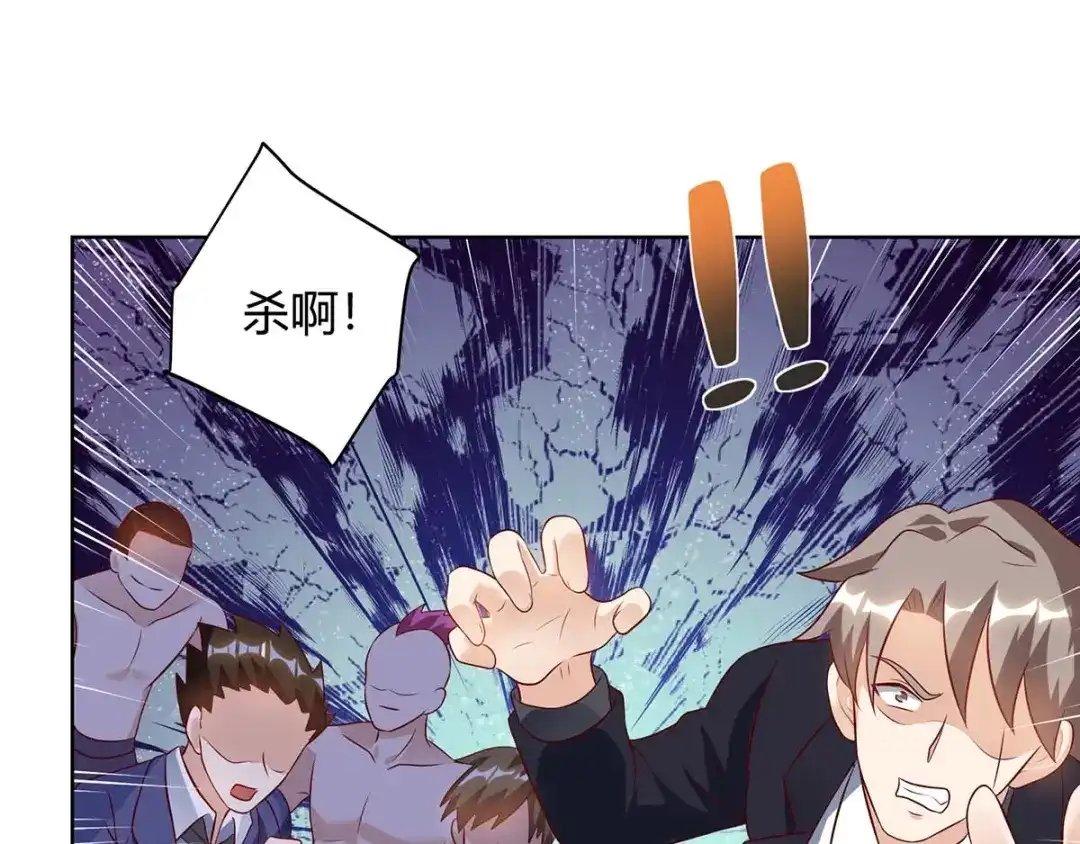 神级透视 第128话 斩尽杀绝 第47页