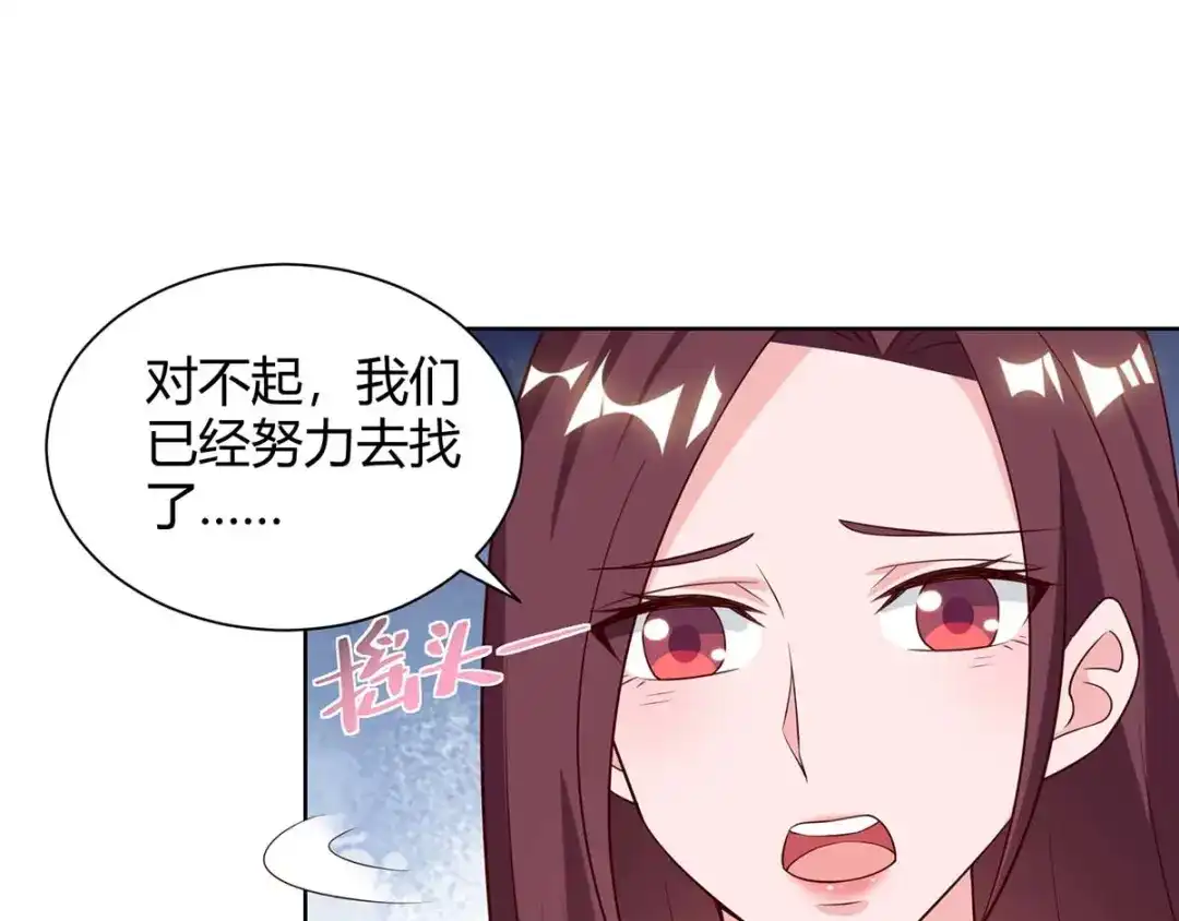神级透视 第128话 斩尽杀绝 第5页