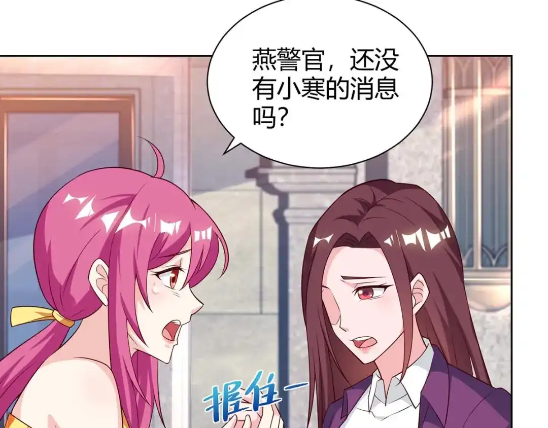 神级透视 第128话 斩尽杀绝 第3页