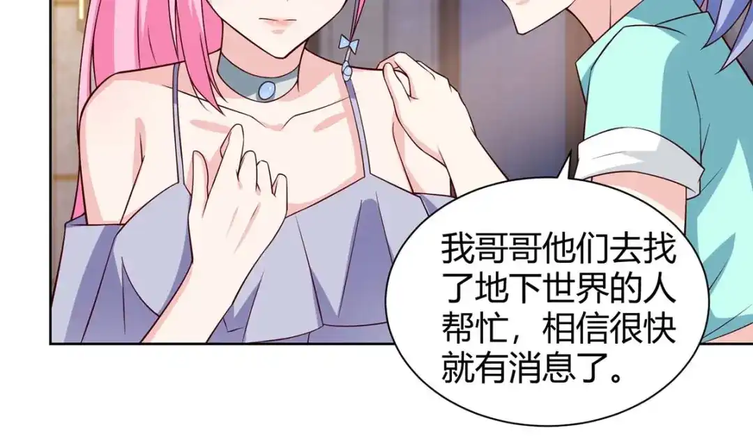 神级透视 第128话 斩尽杀绝 第11页