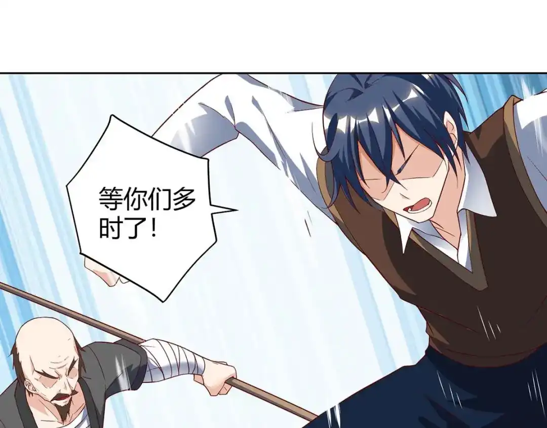 神级透视 第128话 斩尽杀绝 第24页