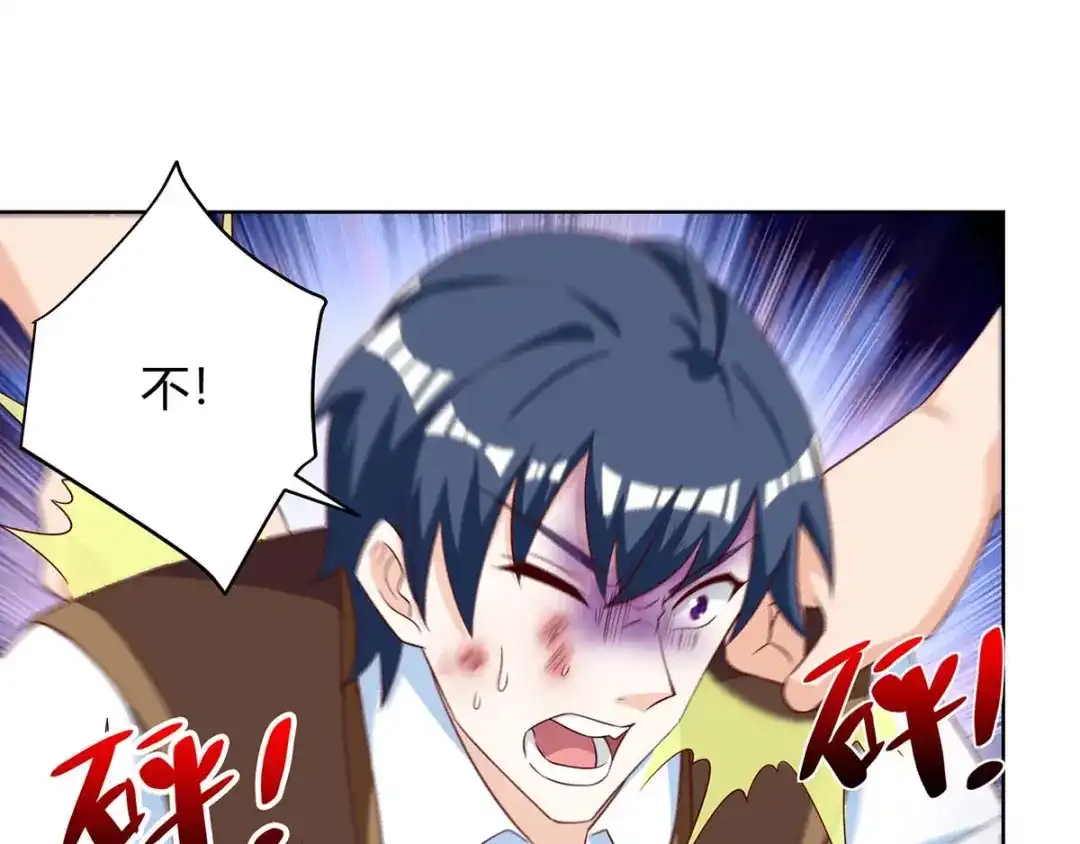 神级透视 第128话 斩尽杀绝 第61页