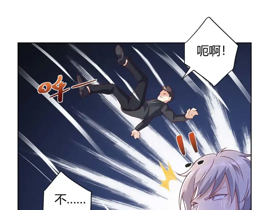 神级透视 第128话 斩尽杀绝 第30页