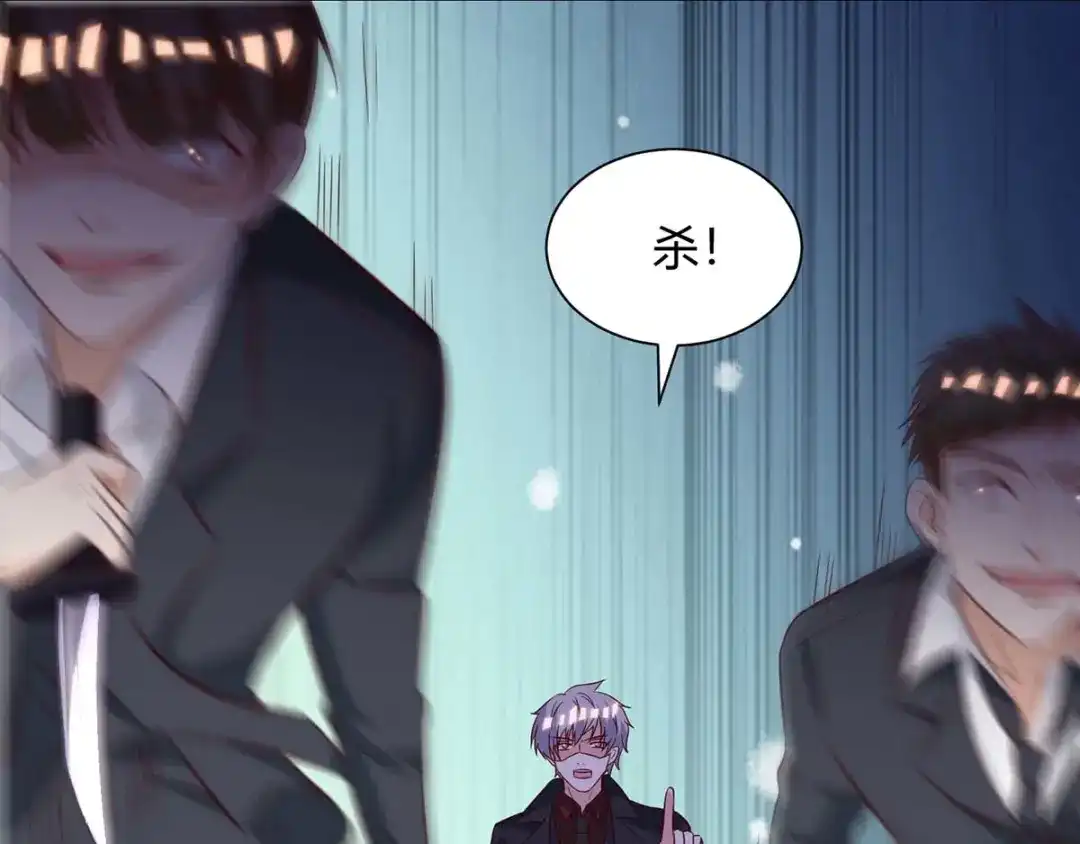 神级透视 第128话 斩尽杀绝 第20页