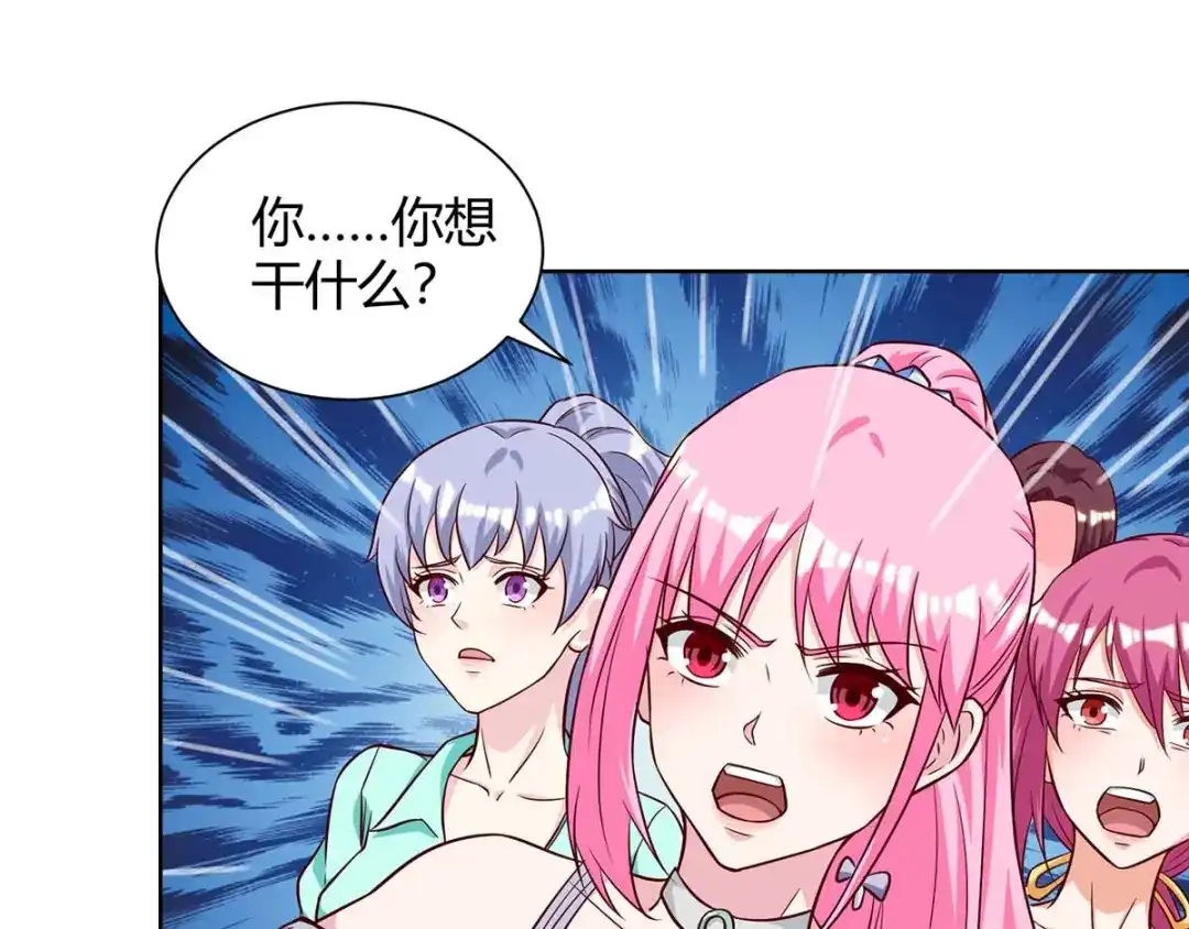 神级透视 第128话 斩尽杀绝 第57页