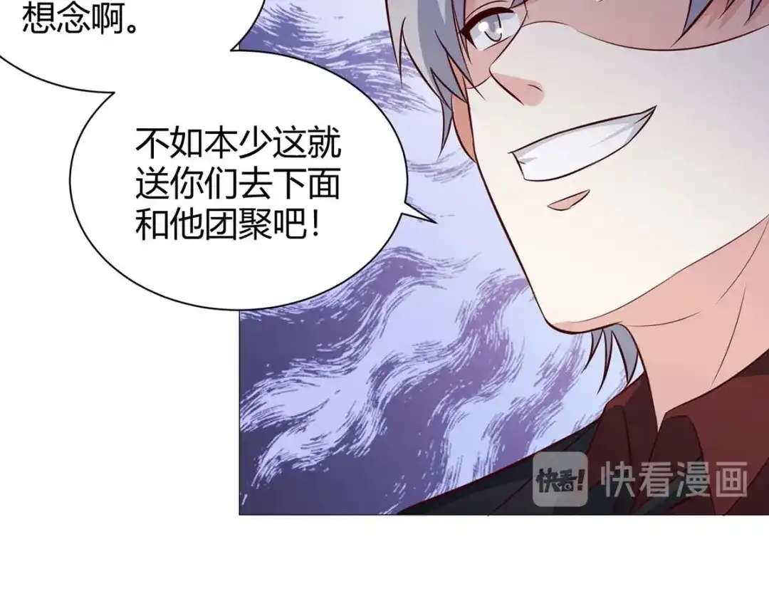 神级透视 第128话 斩尽杀绝 第18页