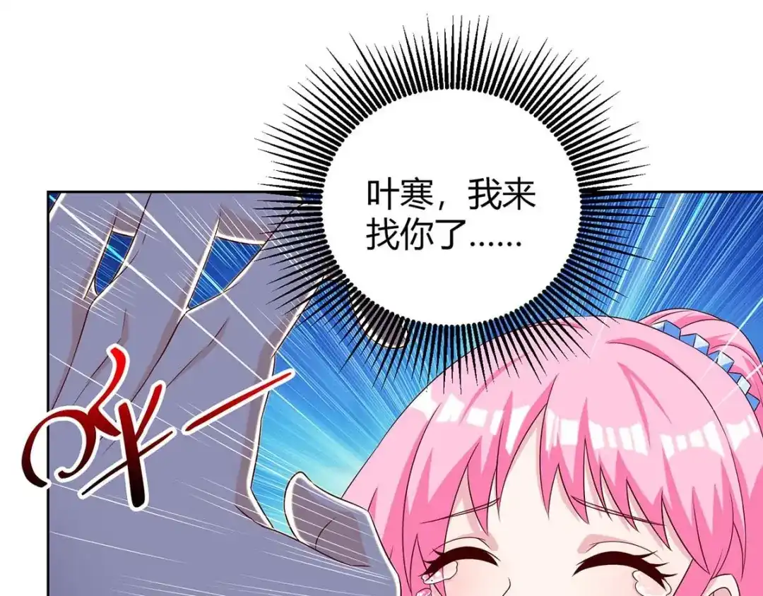 神级透视 第128话 斩尽杀绝 第65页