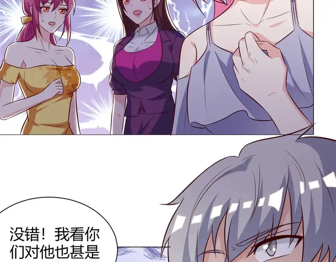 神级透视 第128话 斩尽杀绝 第17页