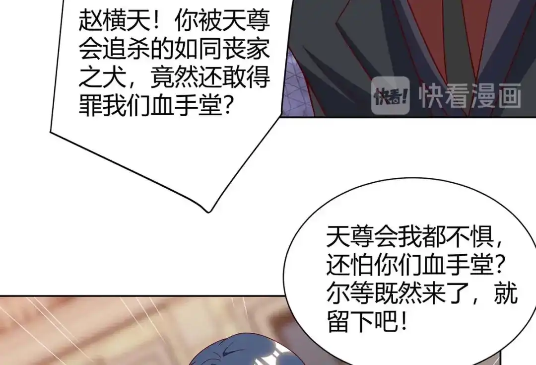 神级透视 第128话 斩尽杀绝 第33页