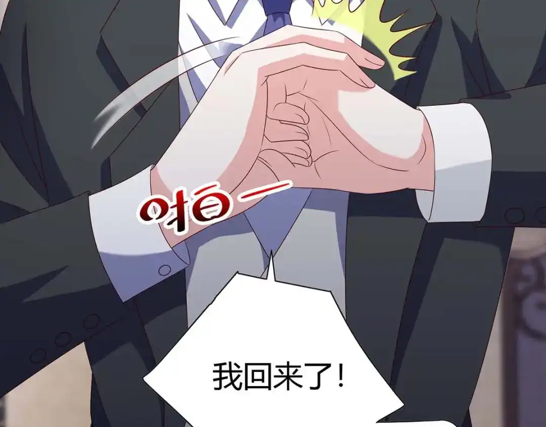 神级透视 第128话 斩尽杀绝 第75页