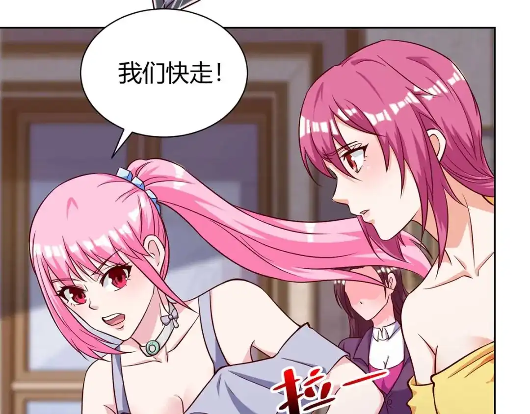 神级透视 第128话 斩尽杀绝 第53页