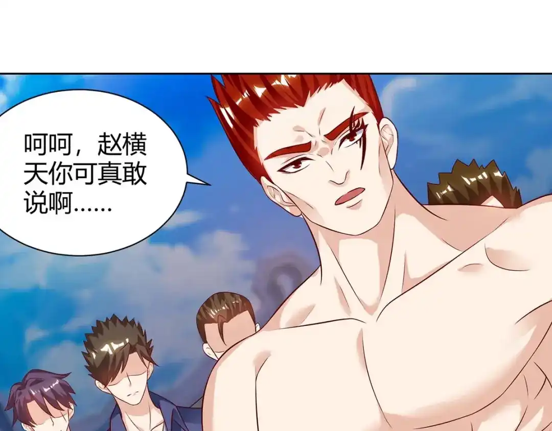 神级透视 第128话 斩尽杀绝 第37页