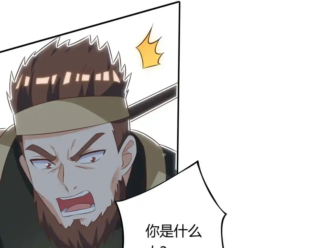 神级透视 第129话 我回来了 第15页