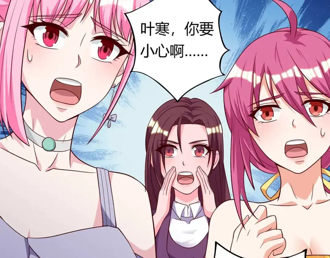 神级透视 第129话 我回来了 第91页