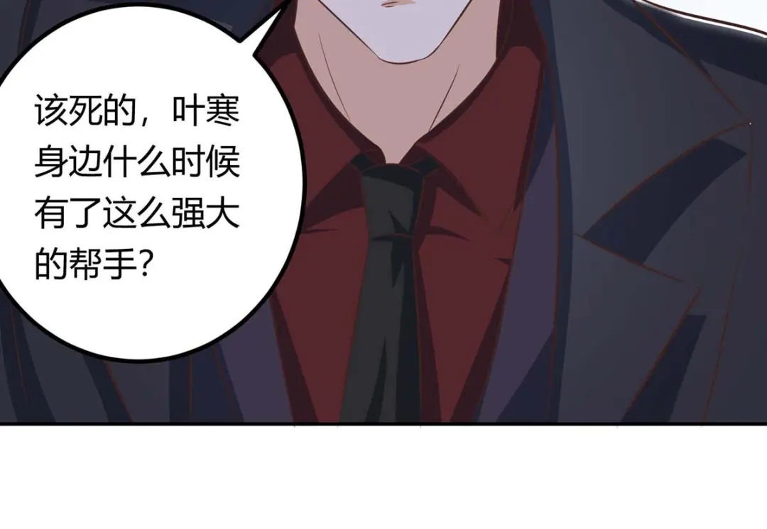 神级透视 第129话 我回来了 第29页