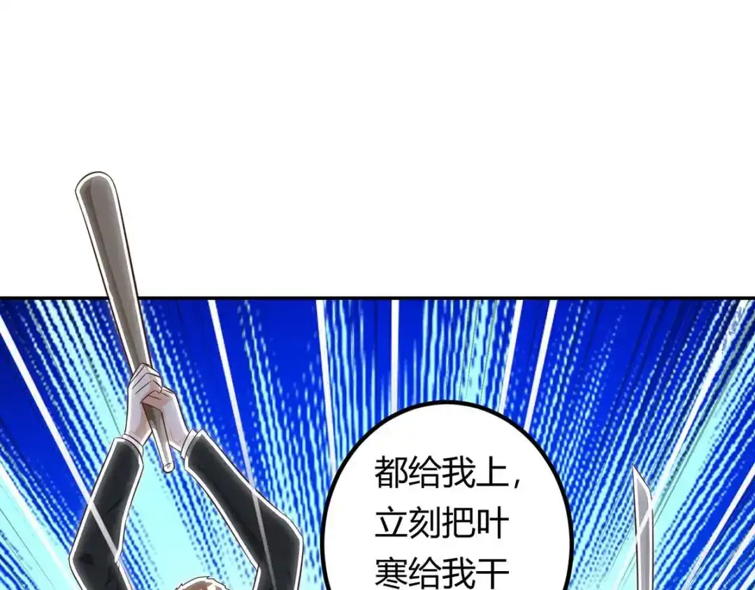 神级透视 第129话 我回来了 第5页