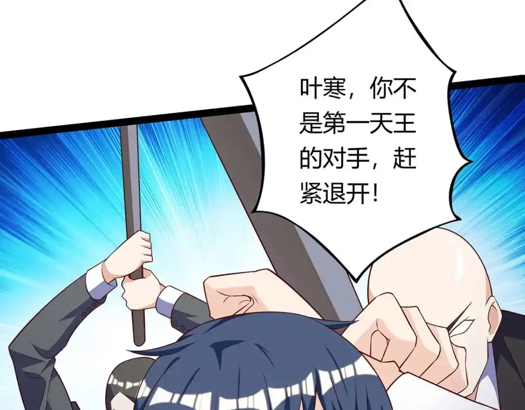 神级透视 第129话 我回来了 第83页