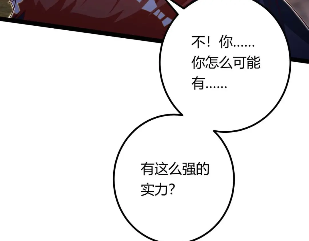 神级透视 第129话 我回来了 第63页