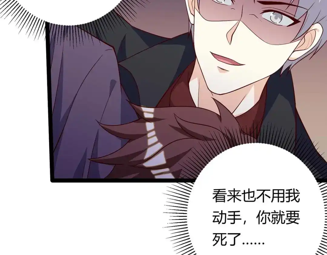 神级透视 第129话 我回来了 第88页