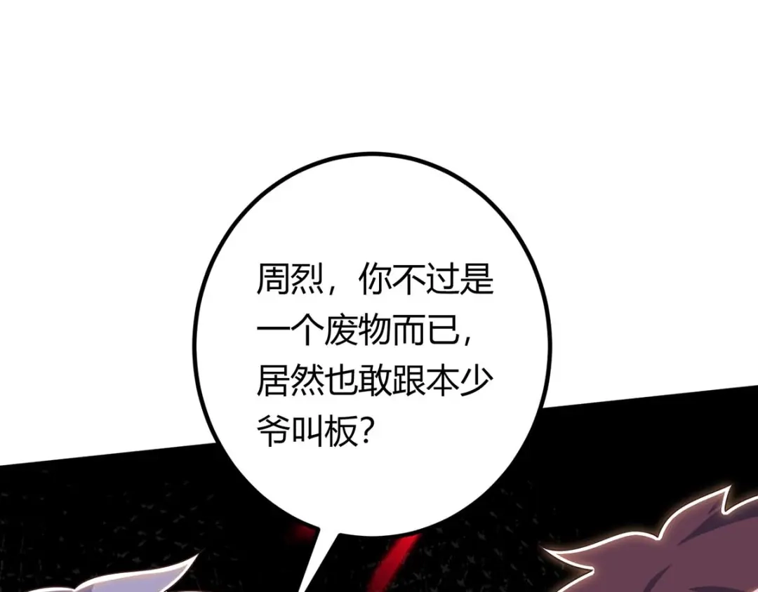 神级透视 第129话 我回来了 第36页