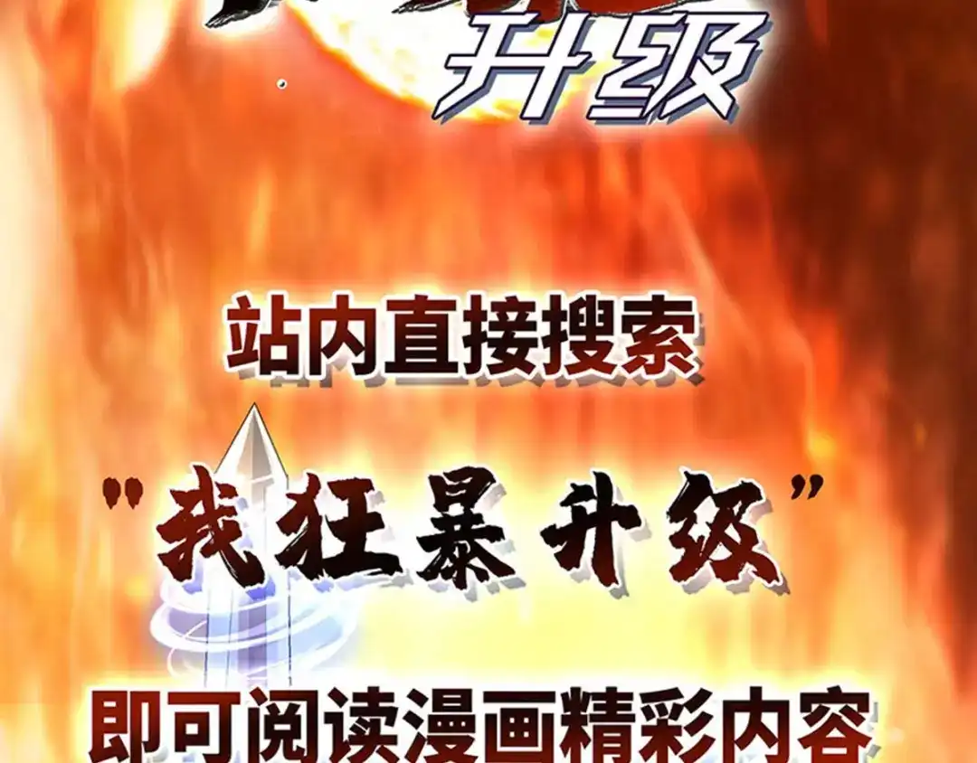 神级透视 第129话 我回来了 第94页