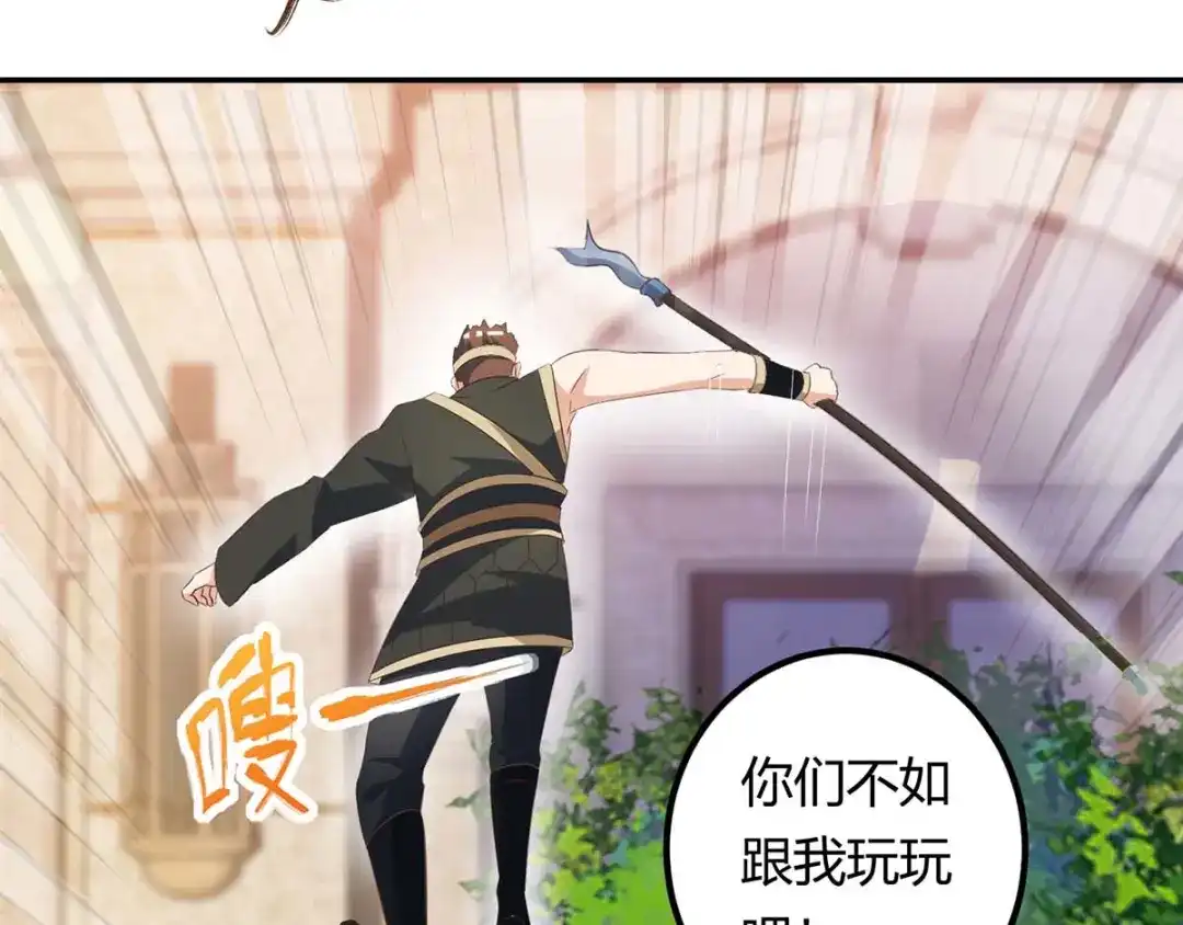 神级透视 第129话 我回来了 第11页
