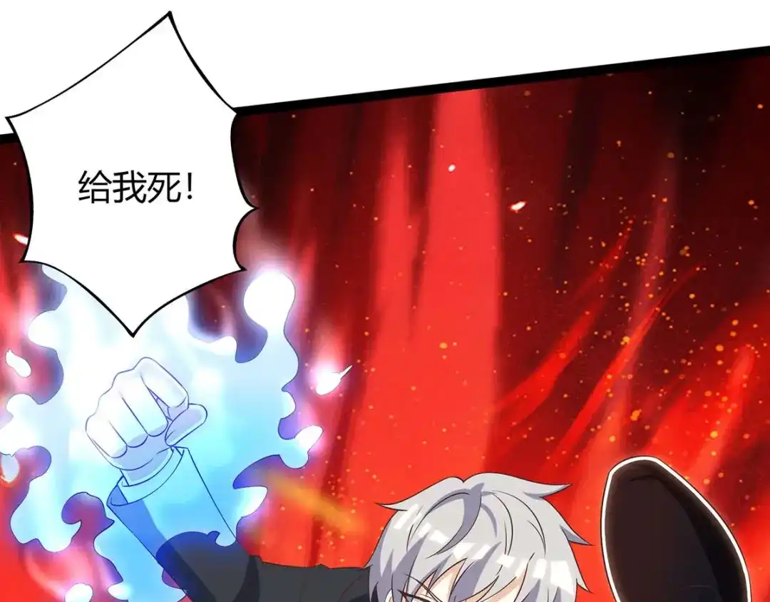 神级透视 第129话 我回来了 第42页